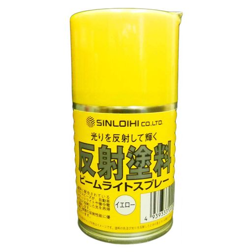 シンロイヒビームライトスプレー反射塗料イエロー100ml