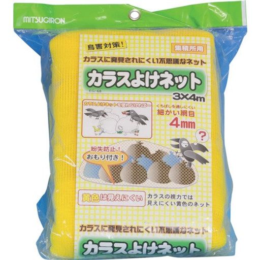 乐天商城 - ミツギロンゴミ捨て場ネットカラスよけネットイエローブラック3x4mからす鳥獣害対策45Lゴミ袋ゴミネットEG-68