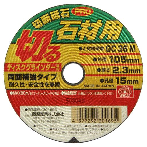 SK11ǥ饤PROкGC36M105x2.3x15mm