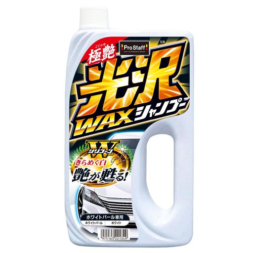自動車外装 容量800ml 超ツヤやかな塗装面を実現したツヤ重視のワックスシャンプ Wシリコンの配合によりツヤと撥水性を高次元で融合させ新車時のような煌めく塗装面を復活