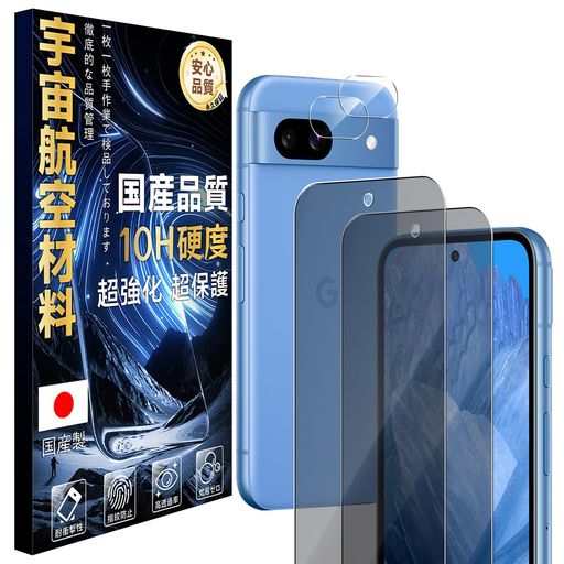 乐天商城 - JCJCLY対応GooglePixel8Aガラスフイルム覗き見防止2枚+レンズ保護2枚セット10H硬度・米軍規格航空材料SGS認証指紋防止撥水撥油感圧式タッチ対応JCMGP8A22HFK