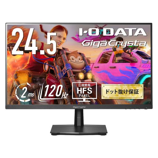 IODATAゲーミングモニター24.5インチGIGACRYSTA120HZHFSパネルブラック無輝点保証対応(HDMI/DISPLAYPORT/VESA対応/チルト角調整/土日サポート/日本メーカー/無輝点保証)EX-GD251SH