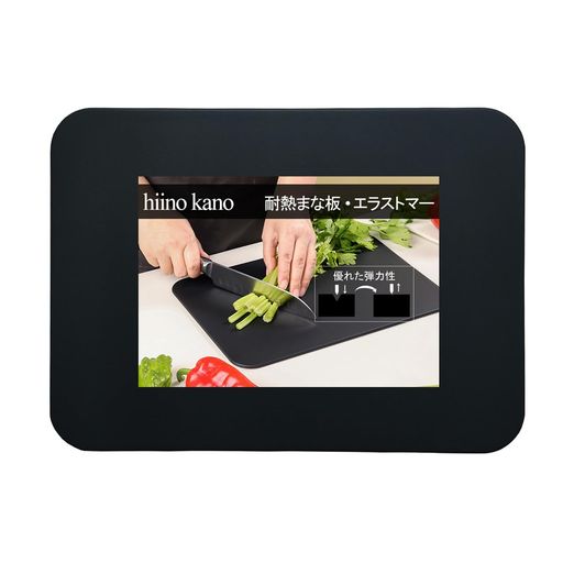 hiino kano まな板 耐熱 エラストマー まな板 黒 食洗機対応 bpaフリー ゴム 抗菌 軽量 薄型 ノンスリップ やわらかな刃あたり 両面利用可能 新居祝い アウトドア適用 (黒色 Lサイズ(37x25cm))