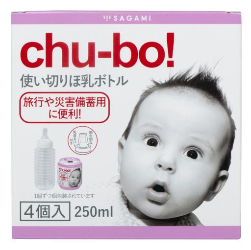 【2024年New】Chu-bo(チューボ)chu-bo!チューボおでかけ用ほ乳ボトル使い切りタイプ[乳首カバー付き]4..