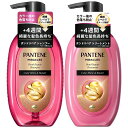 パンテーンミラクルズ カラーシャイン&リペア シャンプー+トリートメント ポンプセット 440G+440G セット買い