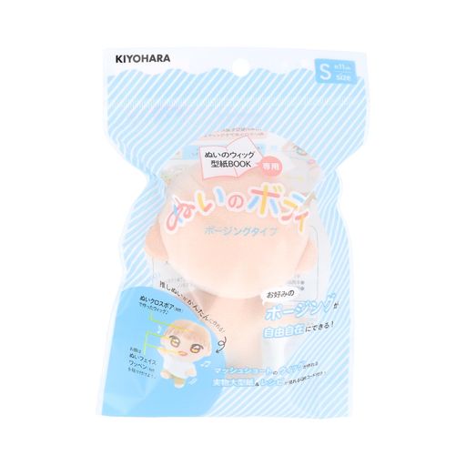 乐天商城 - KIYOHARA 推しぬい ぬい の ボディ ポージングタイプ S 横7cmx縦11cmx厚み4.5cm マッシュショートのウィッグ型紙・レシピQRコード付き NUI-04