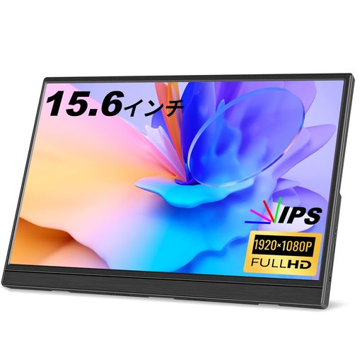 Jhcztrkモバイルポータブルモニター15.6インチフルHD1080PIPSスピーカー内蔵三脚HDRモード搭載Type-CHDMIポートPCSwitchPS4MACスマートフォンなどに対応