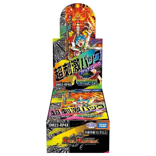 Rakuten - デュエル・マスターズTCGアビス・レボリューション第4弾「竜皇神爆輝」超刺激パック8パック入りBOX