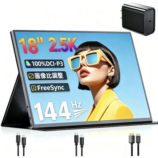 UPERFECT QLED モバイルモニター 2K/2.5K 144Hz 18インチ 100% DCI-P3 非光沢 IPSパネル搭載 ポータブル モバイルディスプレイ 1ms WQXGA (2560x1600) 黄金比16:10 300Nit