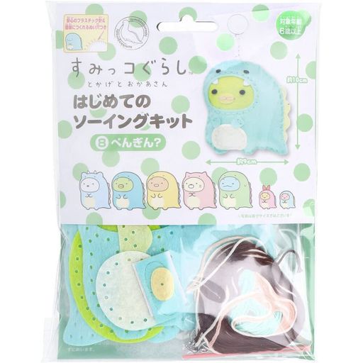 尾上万すみっコぐらしとかげとおかあさんはじめてのソーイングキットぺんぎん?1セット