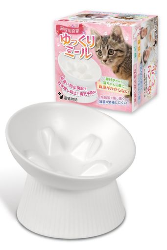 改良型福猫物語ゆっくりミール猫専用食器フードボウル早食い防止突起付き吐き戻し軽減肥満予防首の負担を軽減脚付き食べやすい高さ15度の傾斜陶器製セラミック