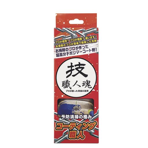 車 次世代型コーティング剤! 塗るだけでガラス被膜を形成! 耐久防汚が可能! 撥水期か防汚期へと長時間のコーティングが可能! 水まわりだけでなく汚れのつきやすい油汚れなどにも!