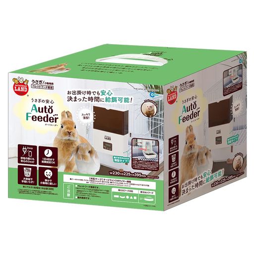 ミニマルランドうさぎの安心オートフィーダー