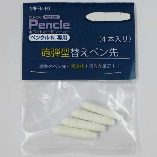 Rakuten - ペンクルN専用砲弾型替えペン先(4本入り)SNPEN-HD