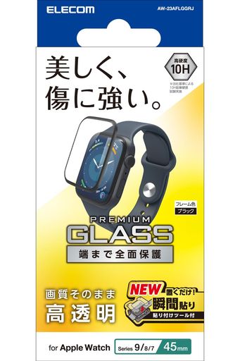 ガラス特有のなめらかな指すべりを実現する高透明タイプのAppleWatch用画面保護ガラスフィルムです。 高精細画面を損ねない高い透明度を実現します。 表面硬度10Hの強化ガラス採用により、保護ガラス表面の傷を防止します。 ※当社基準による10H鉛筆硬度試験での実力値です。 貼り付け面にアクリル系粘着剤をコーティングし、接着剤や両面テープを使わずに貼り付け可能な気泡ゼロタイプです。