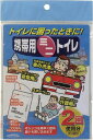 SHIMADA携帯用ミニトイレ2回分