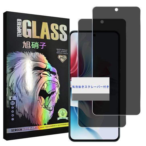 Rakuten - 【指紋認証2枚覗き見防止】Wekrsu国産旭硝子素材強化ガラス対応OPPOReno11Aガラスフィルムオッポリノ11a保護フィルムカバープライバシーフィルムWEKR11AFK2