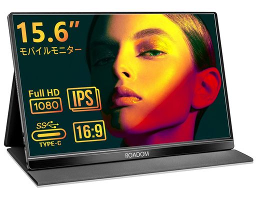 モバイルモニターROADOM15.6インチモバイルディスプレイアルミ合金製HDMIサブモニター1920x1080FHDIPSパネル薄い軽量スピーカー内蔵USBType-C/miniHDMI端子サポート保護ケース付