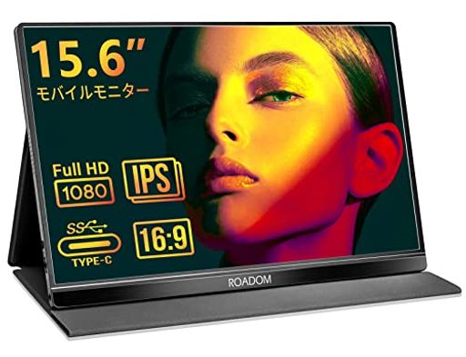モバイルモニター ROADOM 15.6インチ モバイルディスプレイ アルミ合金製 HDMIサブモニター 1920x1080FHD IPSパネル 薄い 軽量 スピーカー内蔵 USB Type-C/mini HDMI端子サポート 保護ケース付