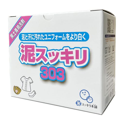 泥スッキリ本舗黒土専用洗剤泥スッキリ303(1.3kg)130回分
