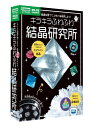 学研ステイフル(GAKKEN STA:FUL) 学研_キラキラふわふわ 結晶研究所(対象年齢:8歳以上) Q750790(3)