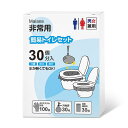 簡易トイレ 凝固剤 30回分 携帯トイレ 15年長期保存 可能 ポータブルトイレ 個包装 災害用 介護用 どこでも簡単トイレ 携帯トイレ 防災グッズ トイレ 防災トイレ 介護用トイレ 災害用トイレ 非常用トイレ 高速道路 車 地震震災時等でのトイレ確保に