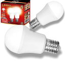 LED電球 E17口金 調光器対応 60W形相当 電球色相当 小形電球·ミニクリプトン形電球 広配光 密閉器具対応·断熱材器具対応 PSE認証 2個セット (電球色)(3)