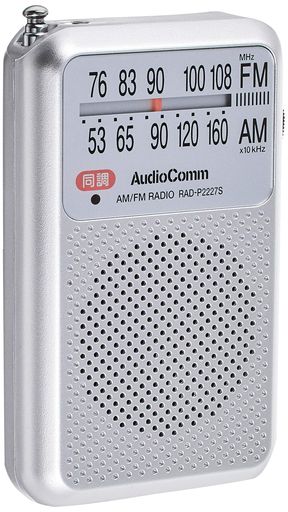 (薄型・軽量・イヤホン付属)AM/FM/ワイドFM対応ポケットラジオオーム電機RAD-P2227S-S(シルバー) (薄型・軽量・イヤホン付属)AM/FM/ワイドFM対応ポケットラジオオーム電機RAD-P2227S-S(シルバー)