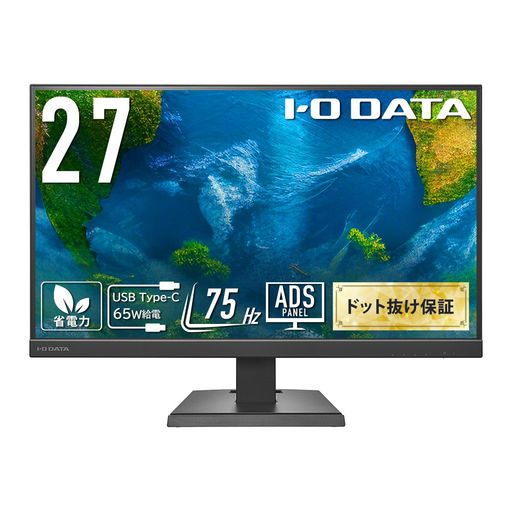 IODATAモニター27インチADSパネル非光沢ブラック(HDMIx1/DisplayPortx1/USB-Cx1/USB-Ax2/スピーカー付/VESA対応/土日サポート/日本メーカー/無輝点保証)EX-C271DB IODATAモニター27インチADSパネル非光沢ブラック(HDMIx1/DisplayPortx1/USB-Cx1/USB-Ax2/スピーカー付/VESA対応/土日サポート/日本メーカー/無輝点保証)EX-C271DB