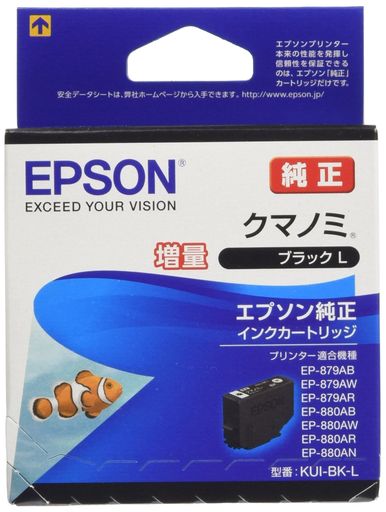 Printer Covers - エプソン純正インクカートリッジクマノミKUI-BK-Lブラック増量