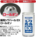 マイノロジ 薬用シワハールEXロールオン(4)
