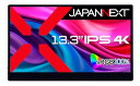 JAPANNEXT13.3インチモバイルモニターIPSパネル4KUHD3840X2160解像度スマートケース付き(TYPEC/MACPC対応/スピーカー内蔵/SRGB100%/光沢)JN-MD-IPS133UHDR-T(2)
