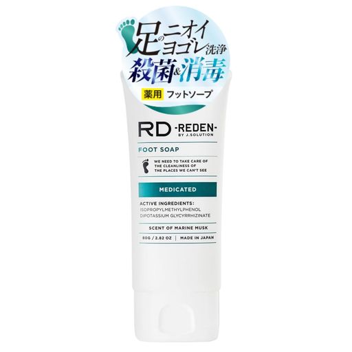 REDENFOOTSOAPリデン薬用足ソープフットソープ足洗いソープ足用石鹸80g【医薬部外品】