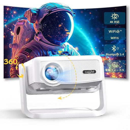 【2025革新360°無音回転】プロジェクター家庭用32000LMLisowod天井小型自動台形補正1080P電動フォーカス5GWiFi&Bluetooth5.4高輝度4K対応300”大画面ホームシアター一人暮らし(2)