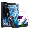 MAGICJOHN対応Switch2保護フィルム2枚セットガイド枠一体式自動吸着貼りやすいズレなく9H硬度強化ガラス気泡レス高透過率対応スイッチ2ガラスフィルム指紋防止飛散防止