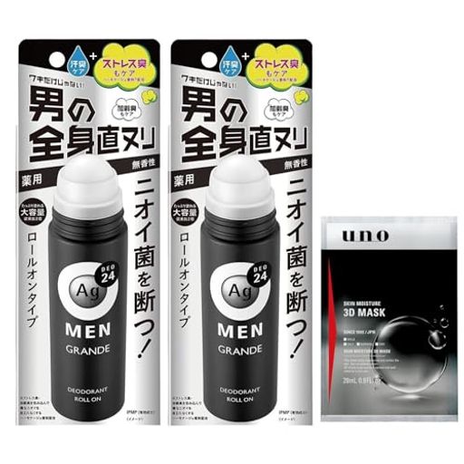 【まとめ買い】エージーデオ24メン メンズデオドラントロールオン グランデ (医薬部外品)無香性 120ML×2個 +おまけ ニオイ 殺菌 汗臭 加齢臭 ストレス臭 サラサラ 制汗剤 デオドラント 男