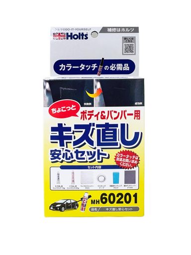 Other - ホルツ補修用品補修キットキズ直し安心セットHoltsMH60201小キズ向け