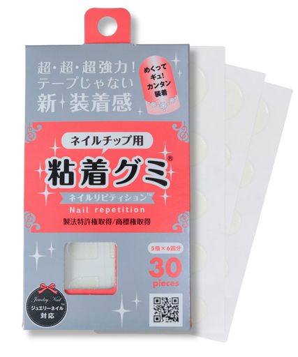 粘着グミ超強力ネイルチップ用30個入(5指x6回)テープ不要長持ち長時間密着ズレにくい耐水性あり
