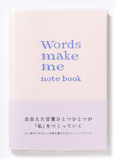 Ͻ(IROHA PUBLISHING) WORDS MAKE ME NOTEBOOKOFF WHITEGWN-01