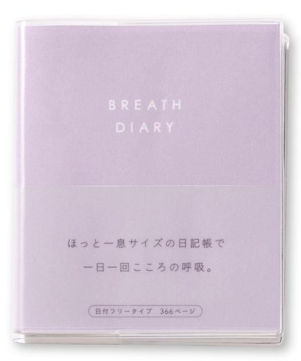 いろは出版(IROHA PUBLISHING) BREATH DIARY【PINK PURPLE】GBD-01 日記帳 1年