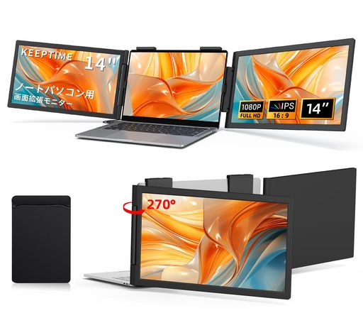 KEEPTIMEデュアルディスプレイ14.1インチモバイルモニター14~16インチノートパソコン画面エクステンダー2画面トリプルモニター折りたた..