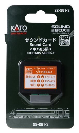 Rakuten - KATONゲージサウンドカードキハ85系22-261-3鉄道模型用品