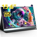 モバイルモニター EVICIV 15.6インチ 4Kモバイルディスプレイ ゲームモニター 3840X2160P ゲームモニター 100%SRGB広色域 スイッチ用 ポータブルモニター 非光沢IPS液晶パネル 薄型 軽量 VESA対応 保護カバー付き(2)
