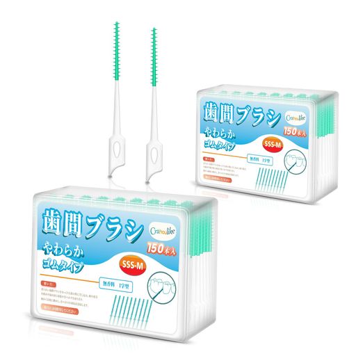 300本入 歯間ブラシ SSS - M サイズ やわらか ゴム I字型 しかんぶらし 高耐久性ゴムブラシ 柔らかい 極細 しかんブラシ 歯間清掃 携帯用 (150本入x2箱)