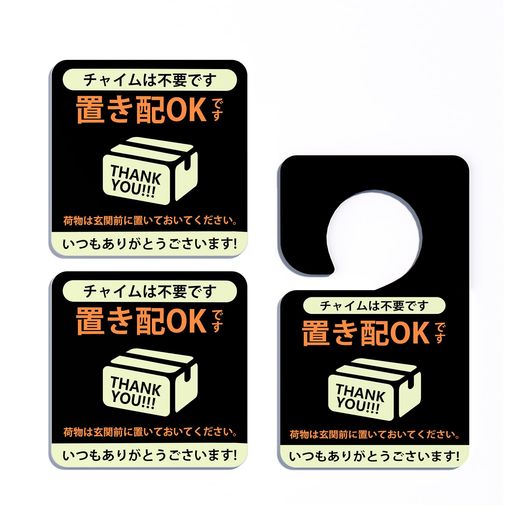 LETLED置き配マグネット置き配ステッカー置き配プレート【3点セット】置き配OK玄関前に置いて宅配ボックス再配達置き配シールチャイム不要です賃貸マンション賃貸住宅アパート宅配BOXス…