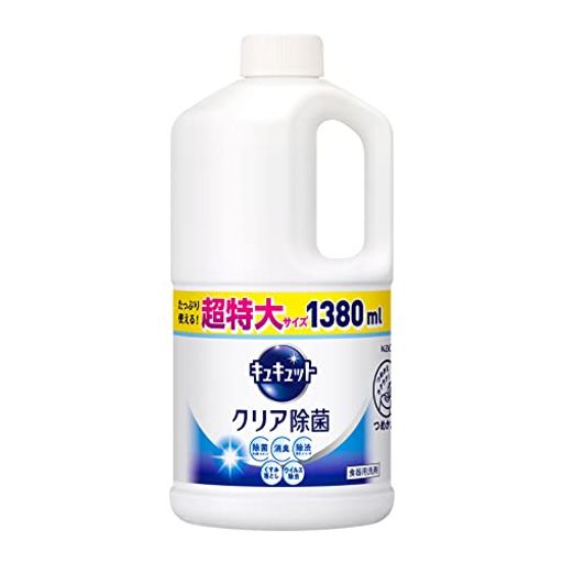 キュキュット【大容量】食器用洗剤クリア除菌詰め替え1380ml