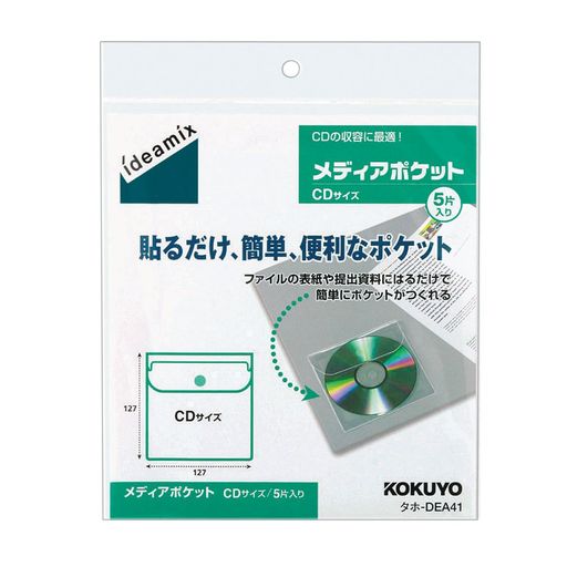 コクヨ(KOKUYO)メディアポケットideamixCD用5枚タホ-DEA41