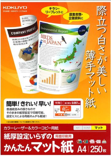【用紙寸法】 297x210mm 【サイズ】 A4 【枚数】 250枚 【紙厚】 82g/m2 0.10mm 【仕様】 両面印刷用紙