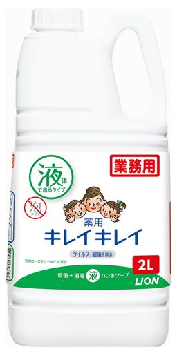 【業務用大容量】キレイキレイ薬用ハンドソープ2Lシトラスフルーティの香り(医薬部外品)液体詰め替え(4)