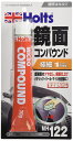 ホルツ補修用品コンパウンドミクロコンパウンド極細平均粒径1μ70gMH122